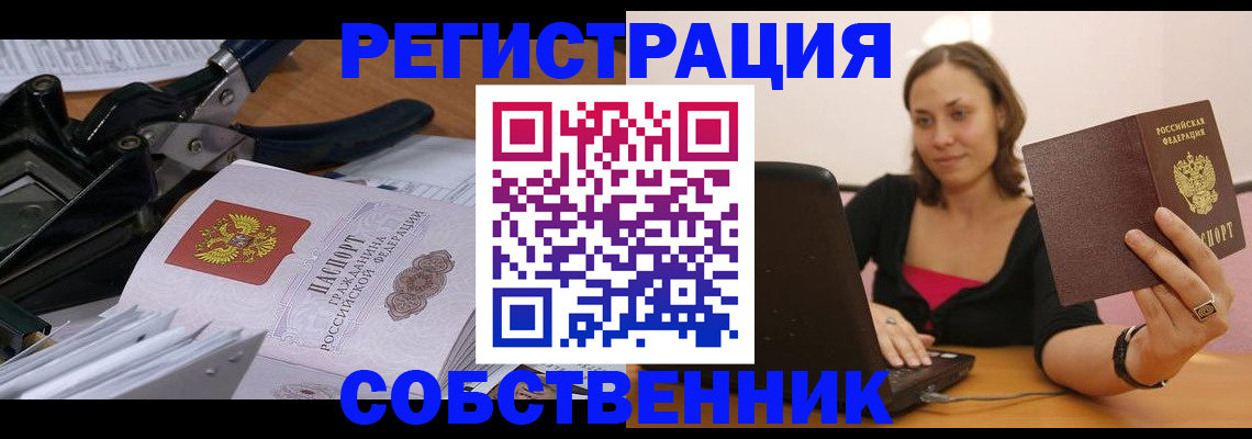 прописка поиск в Твери