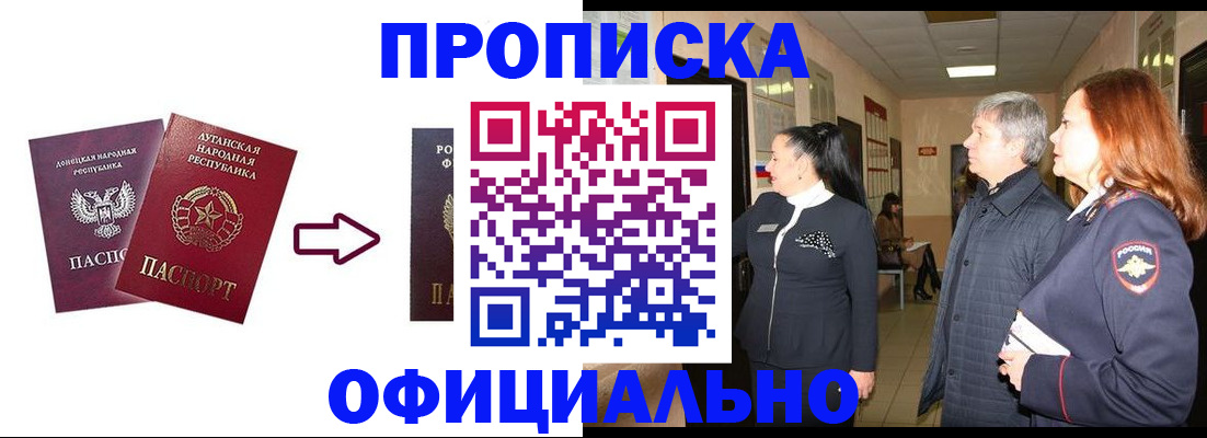 временная регистрация надежно в Твери