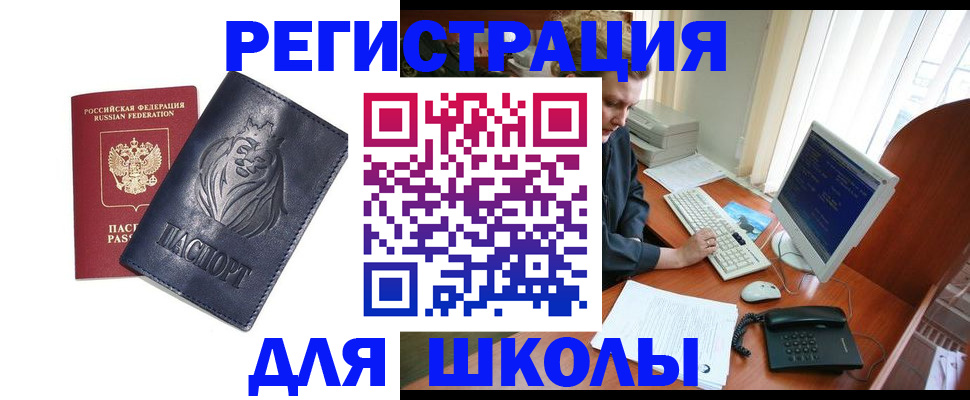 временная регистрация надежно в Твери
