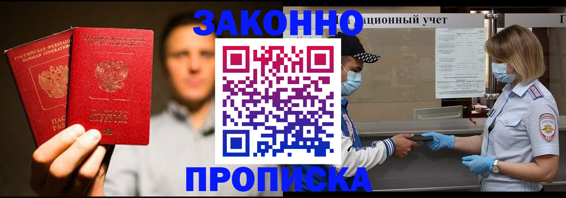 временная регистрация для всех в Твери